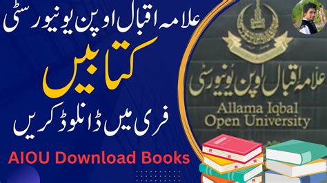 aiou website.